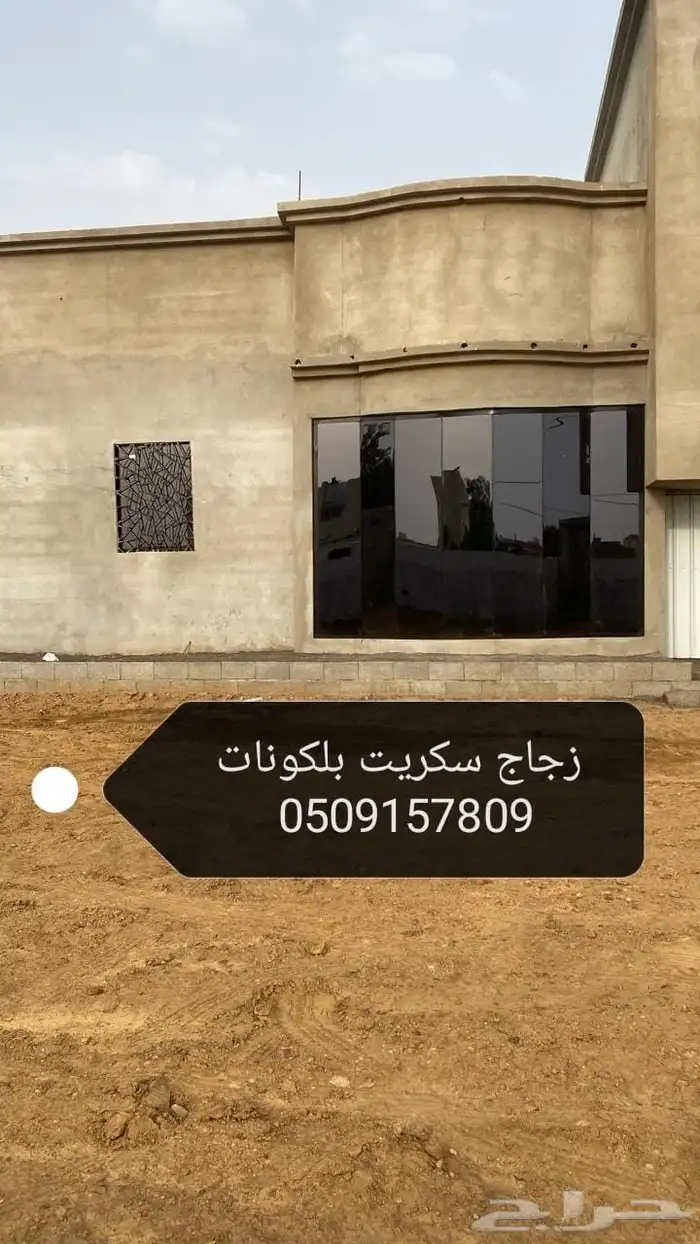 زجاج سكريت جيزان بيش سامطه العيدبي فرسان فيفاء جازان 9