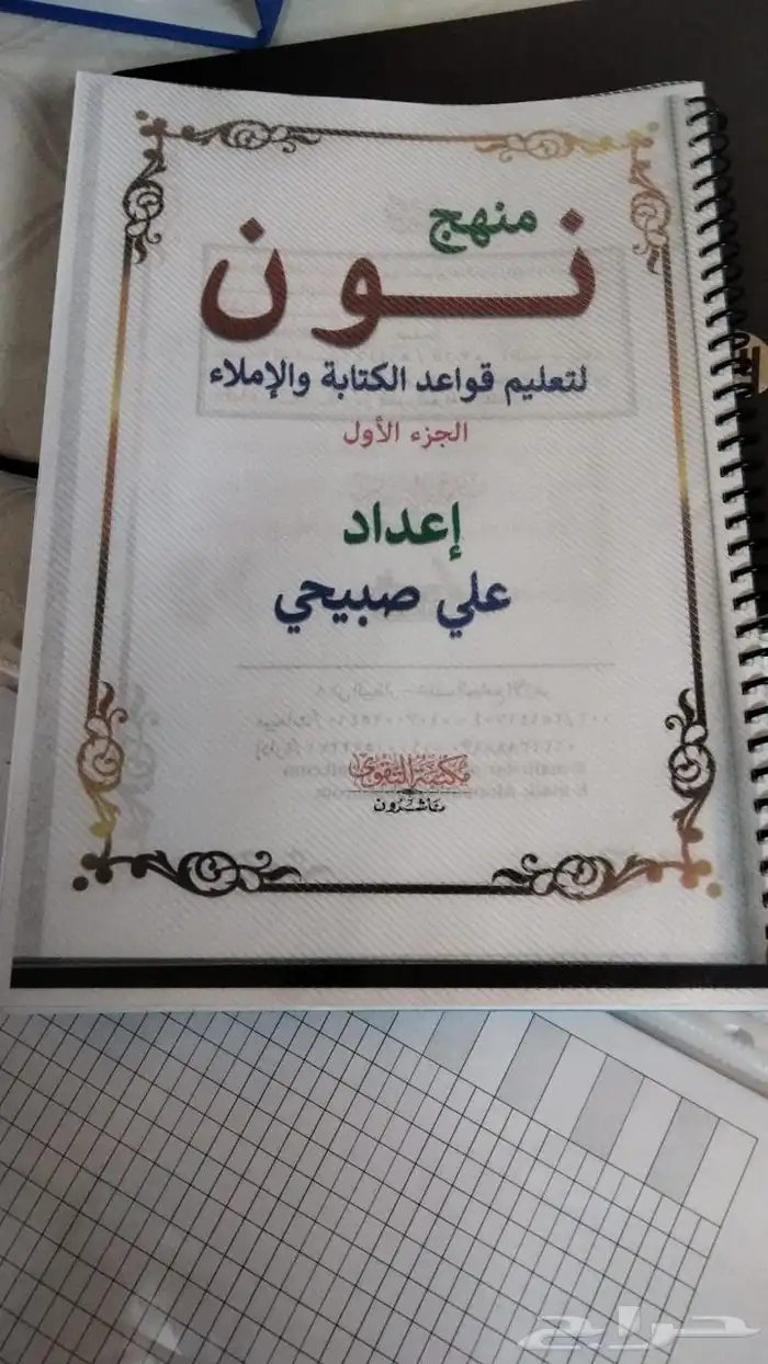 أدوات خاصة بالتخاطب وصعوبات التعلم 35