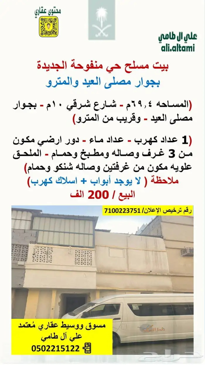 بيت مسلح حي منفوحة الجديدة بجوار مصلى العيد والمترو 0