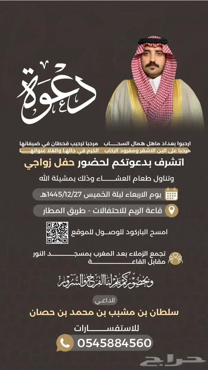 تصميم دعوات زواج تصميم كروت للمناسبات تصميم عقد قران 27