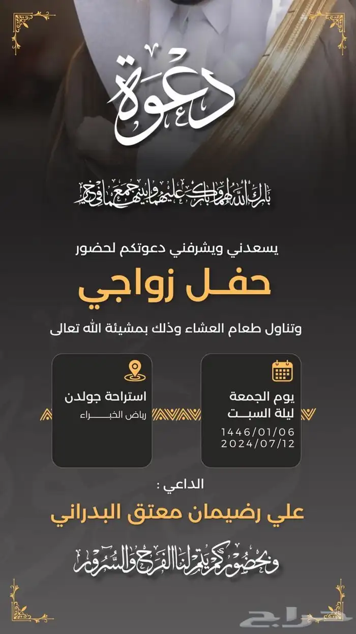 تصميم دعوات زواج تصميم كروت للمناسبات تصميم عقد قران 0