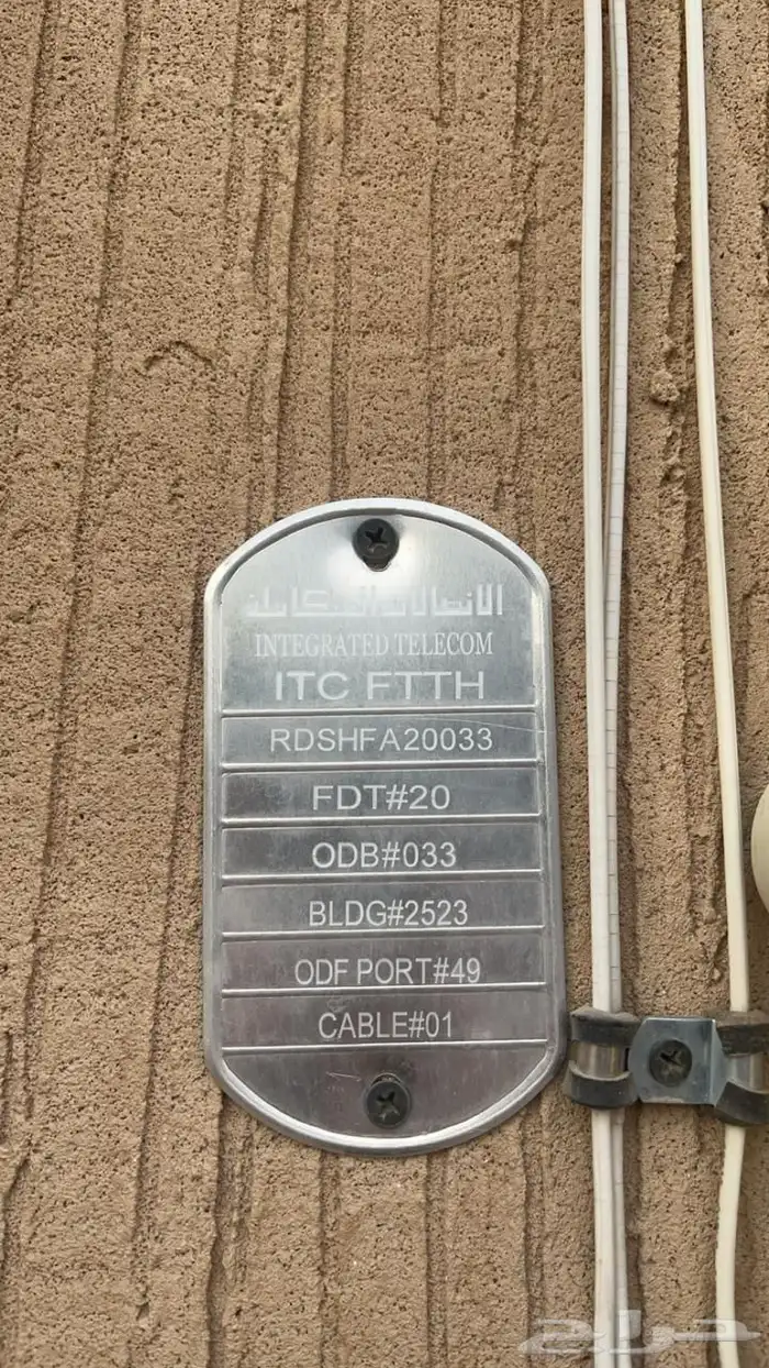 مندوب الياف بصريه 2