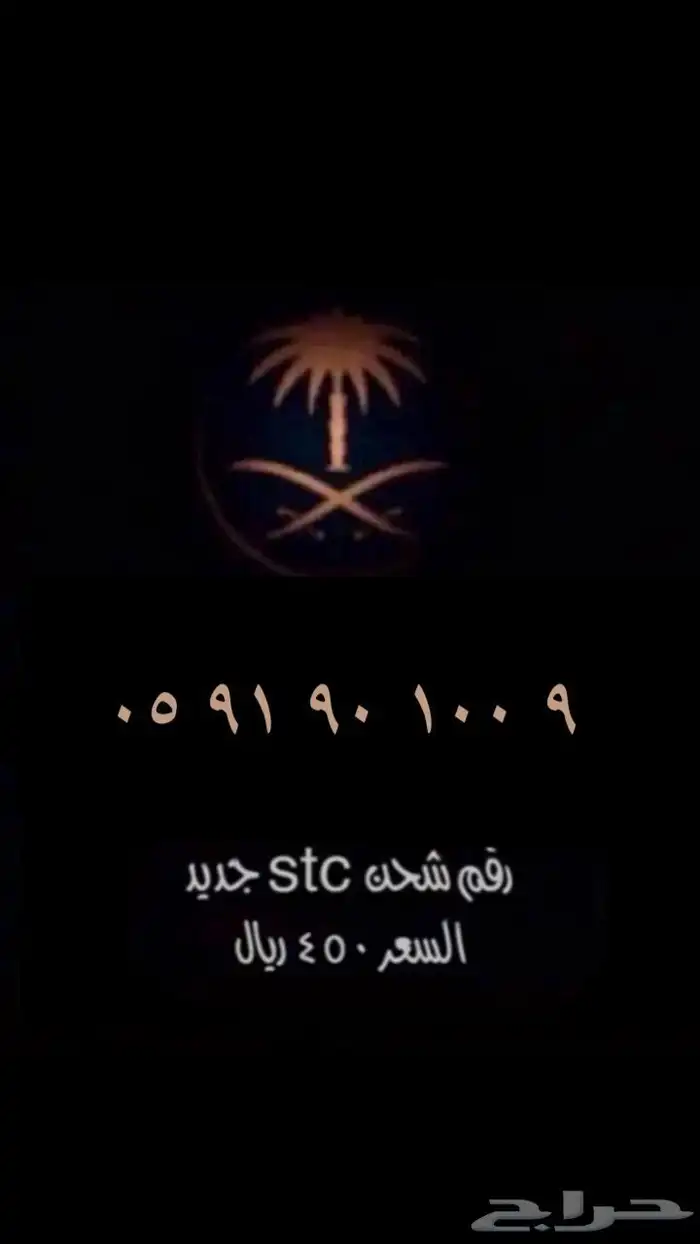 رقم مميز 7