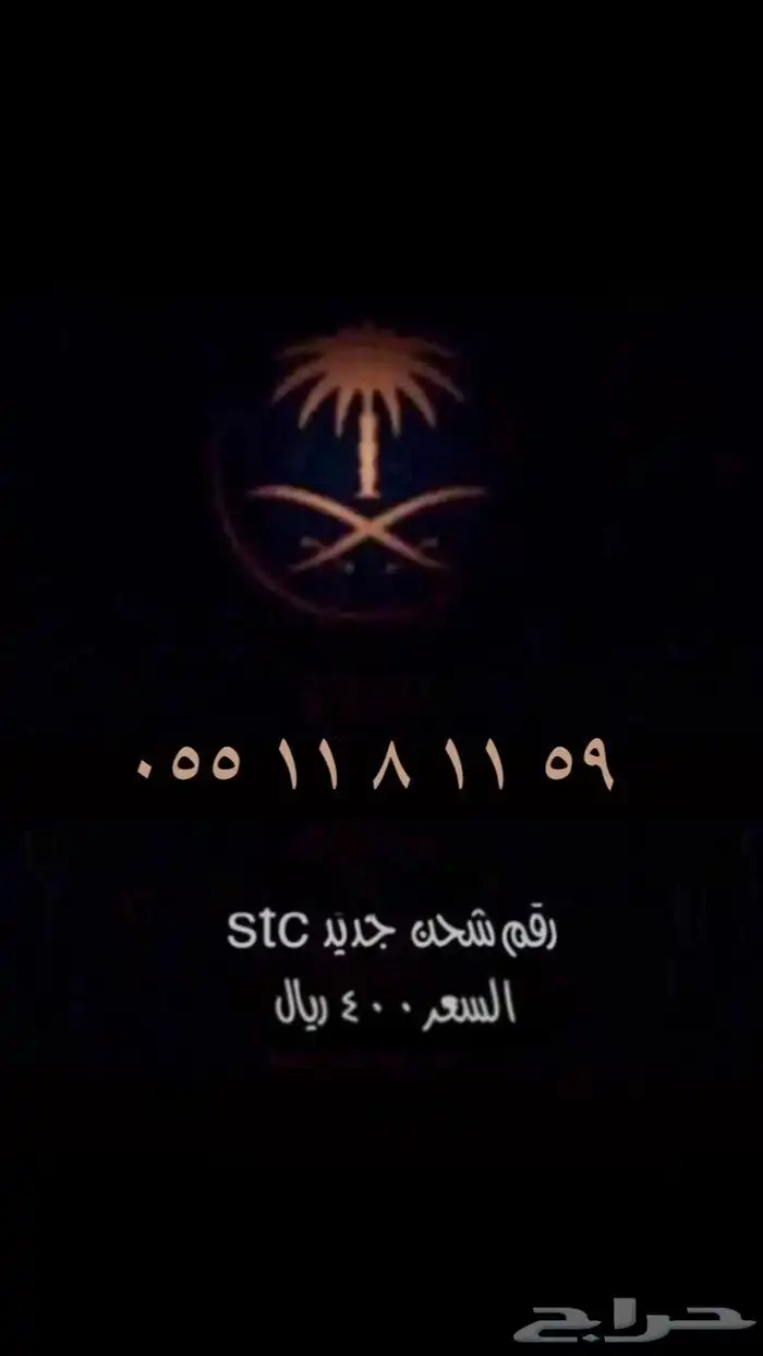 رقم مميز 19