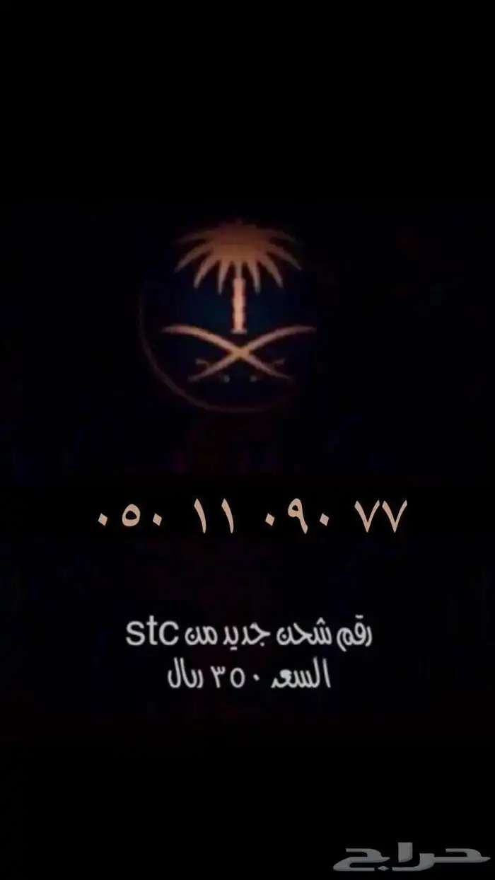 رقم مميز 22