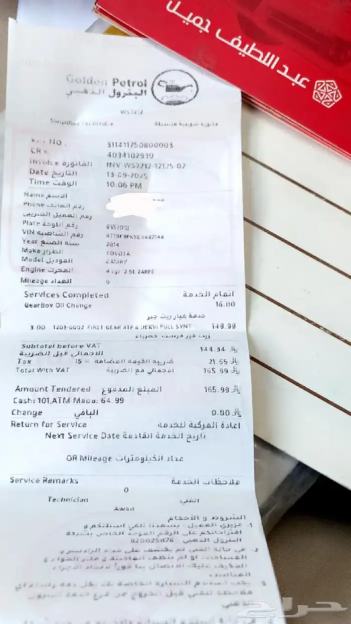 كامري 2014 نظيف بيع او بدل مناسب 67