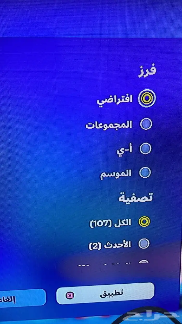 حساب فورت للبيع 0