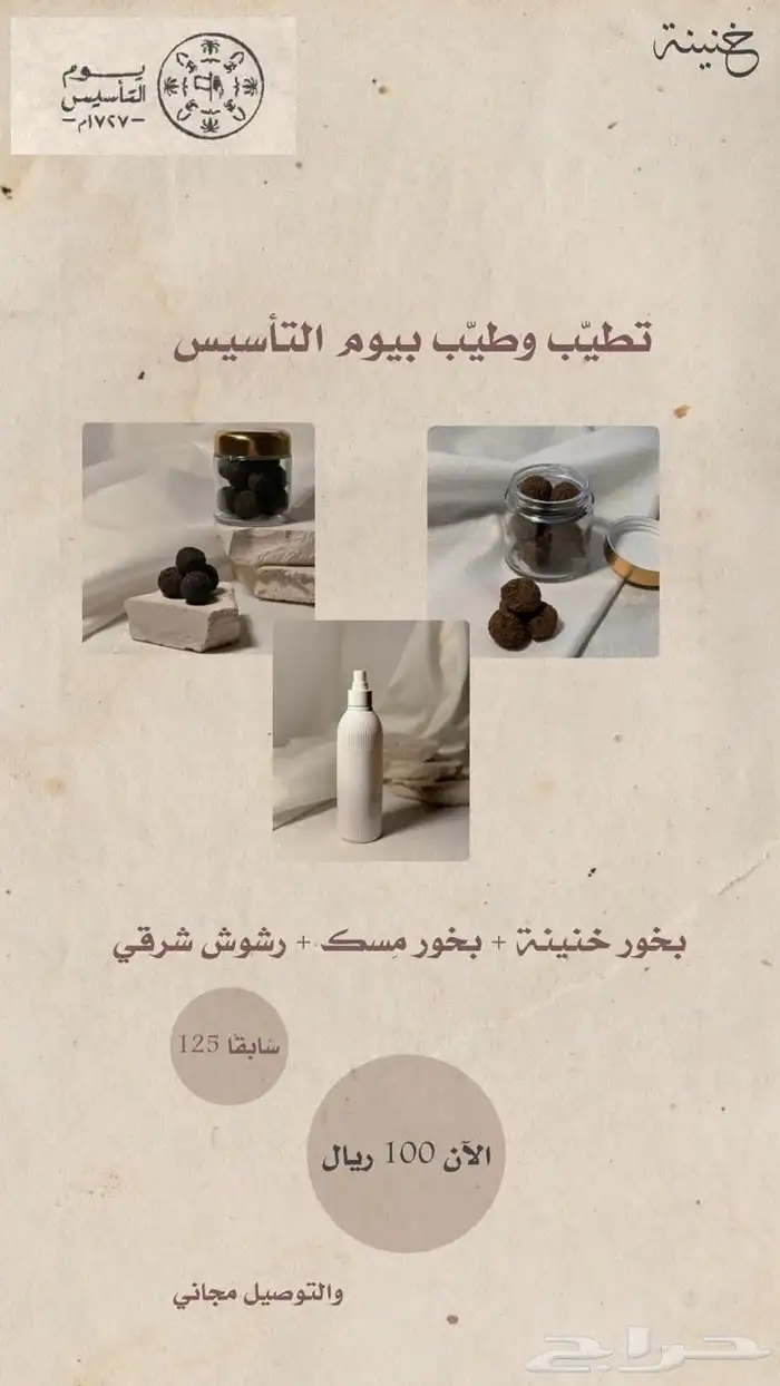 بخور دوسري ورشوش 4