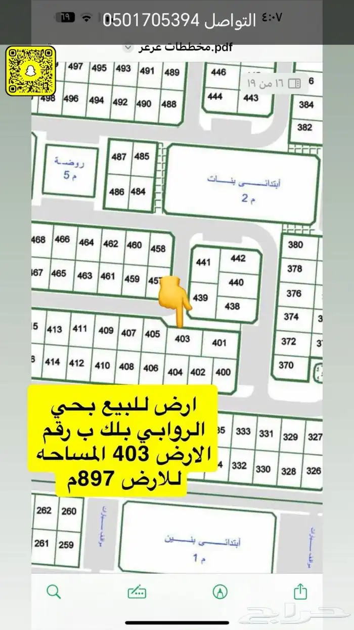 لتفاصيل اكثر عن العروض تواصل خاص 1
