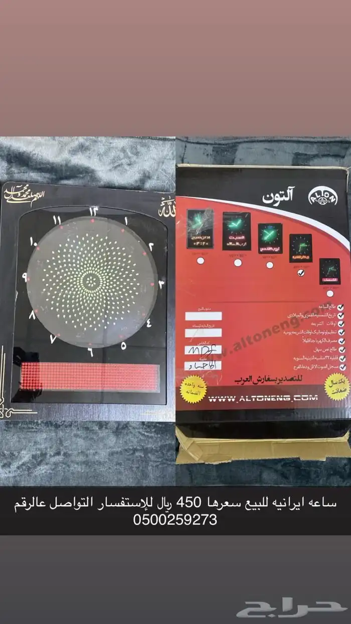 ساعة للبيع 0