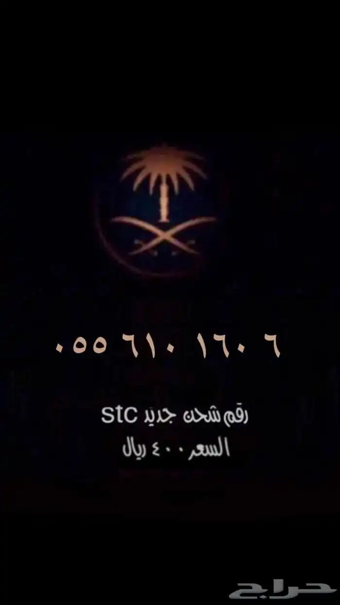 رقم مميز 21