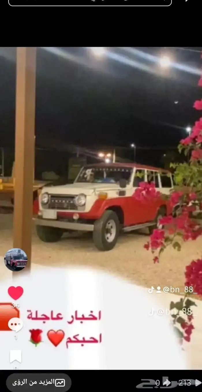 تويوتا اف جي 79 للبيع 3