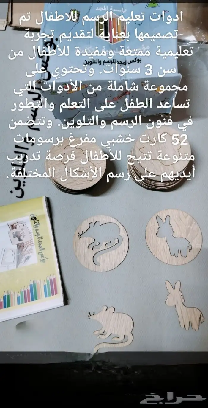 أدوات خاصة بالتخاطب وصعوبات التعلم 13