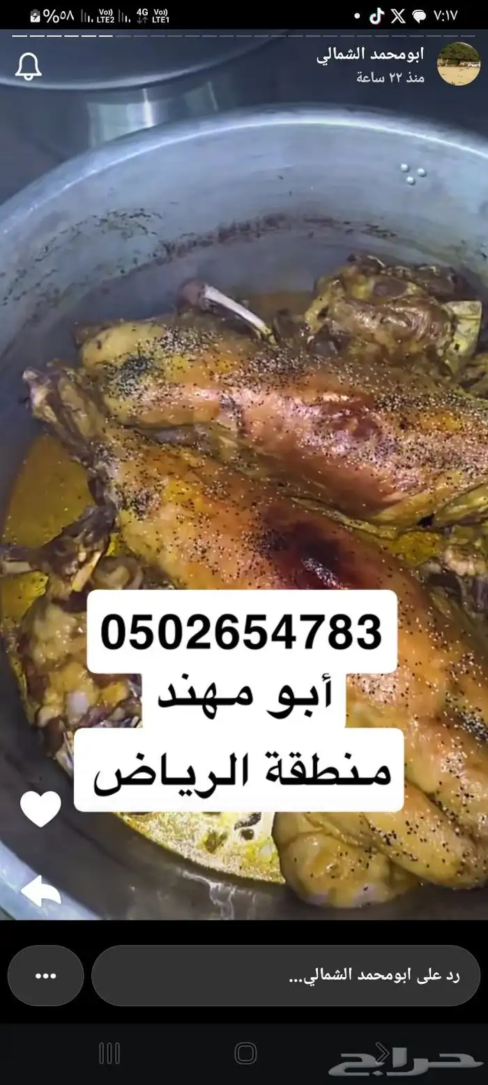 طباخ متنقل دخل الرياض وخرج الرياض 1