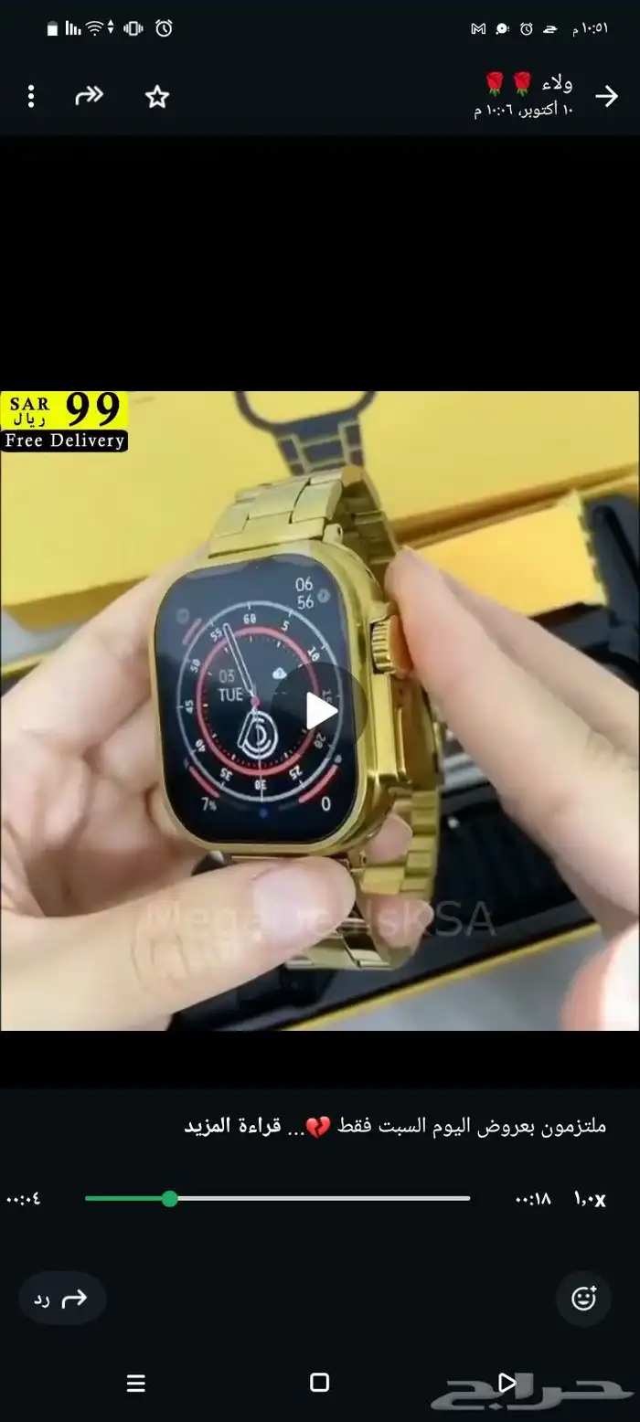 ساعه ذهبى شاشه كامله معها6اساور مجانا 0
