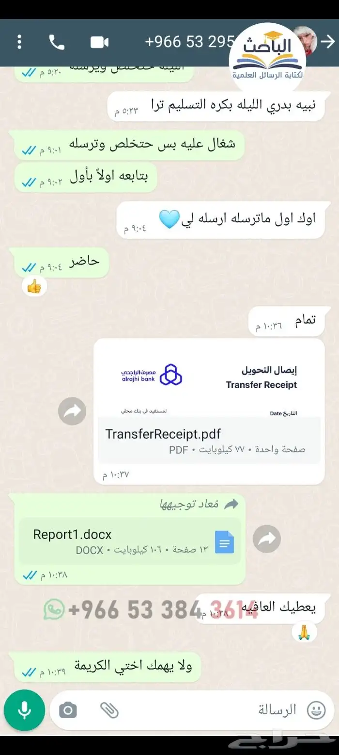 تحليل إحصائي SPSS تجميع ردود إستبيان 1