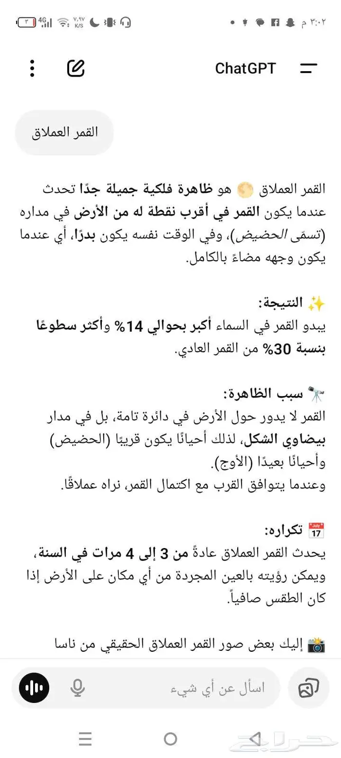 مدرب محادثات لغة إنجليزية 0