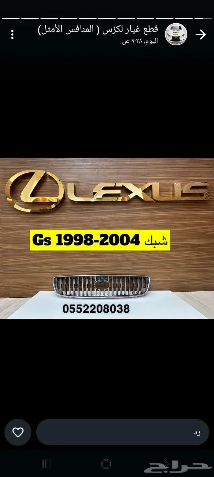 شبك جيب Lx570-2012-2015 3