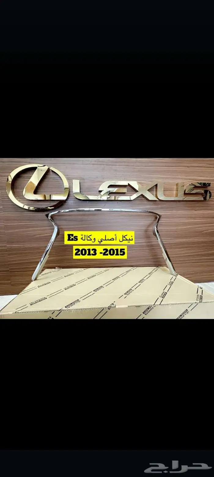 شبك جيب Lx570-2012-2015 7