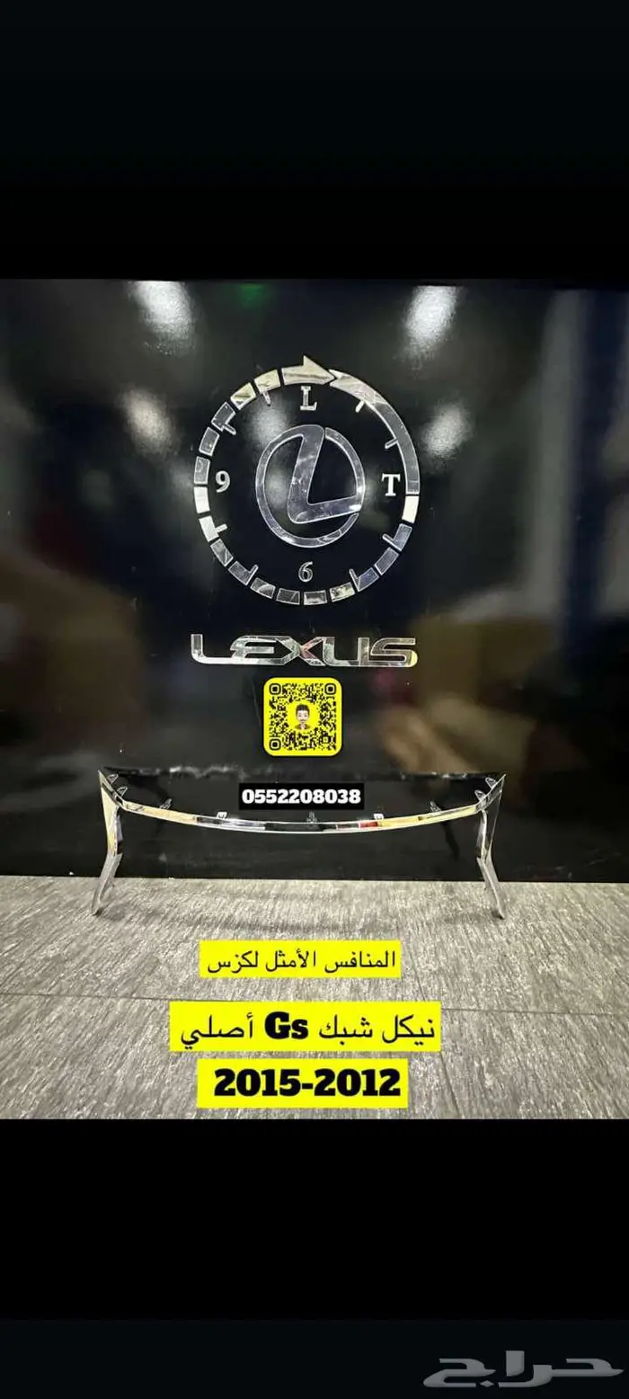 شبك جيب Lx570-2012-2015 5