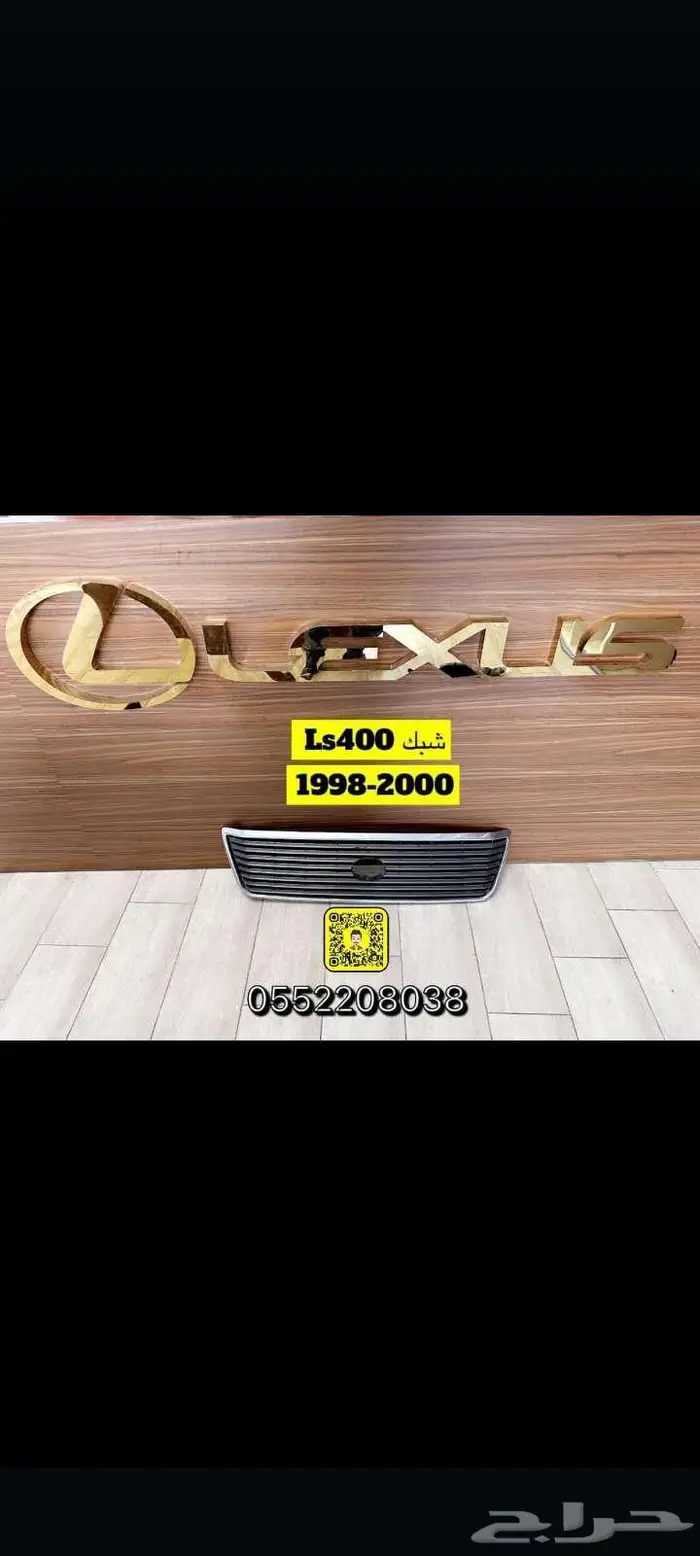 شبك جيب Lx570-2012-2015 6