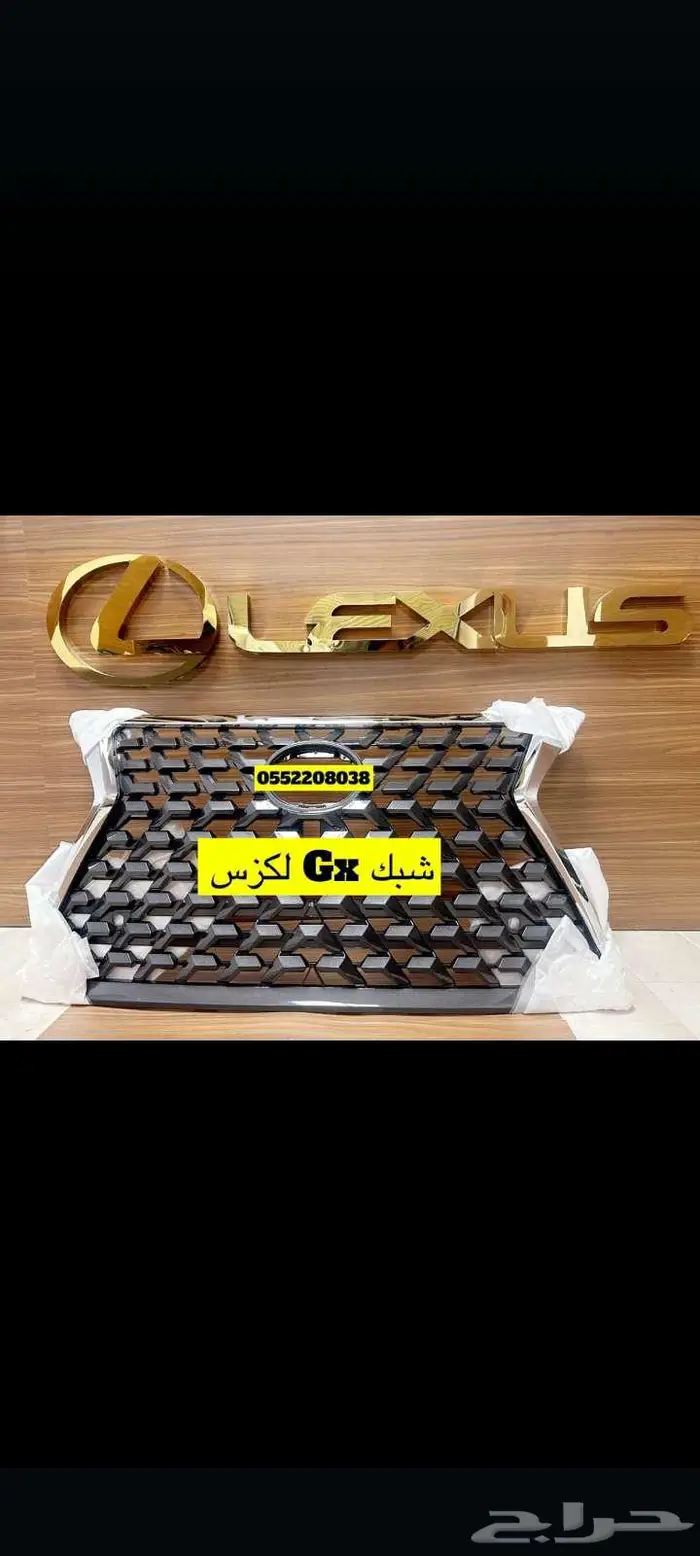 شبك جيب Lx570-2012-2015 8
