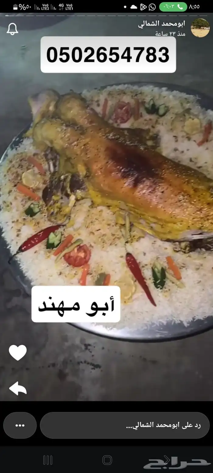 طباخ متنقل دخل الرياض وخرج الرياض 0