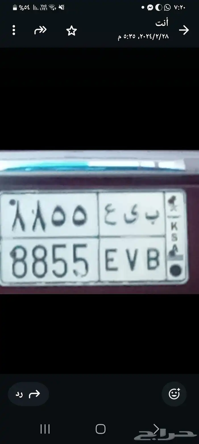 للبيع لوحة مميزة_ جدة 0