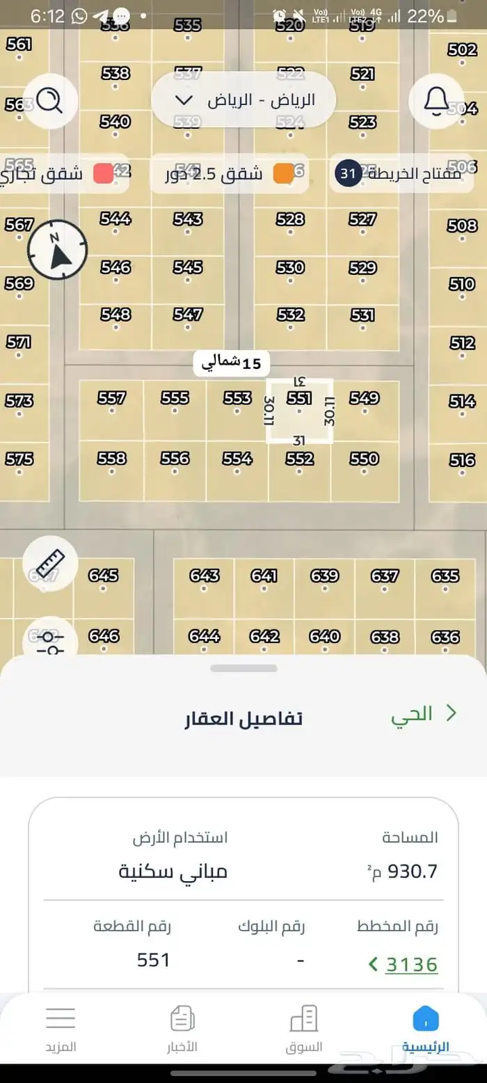 البيع(350) مخططات منح شرق الرياض وطريق الدمام 0