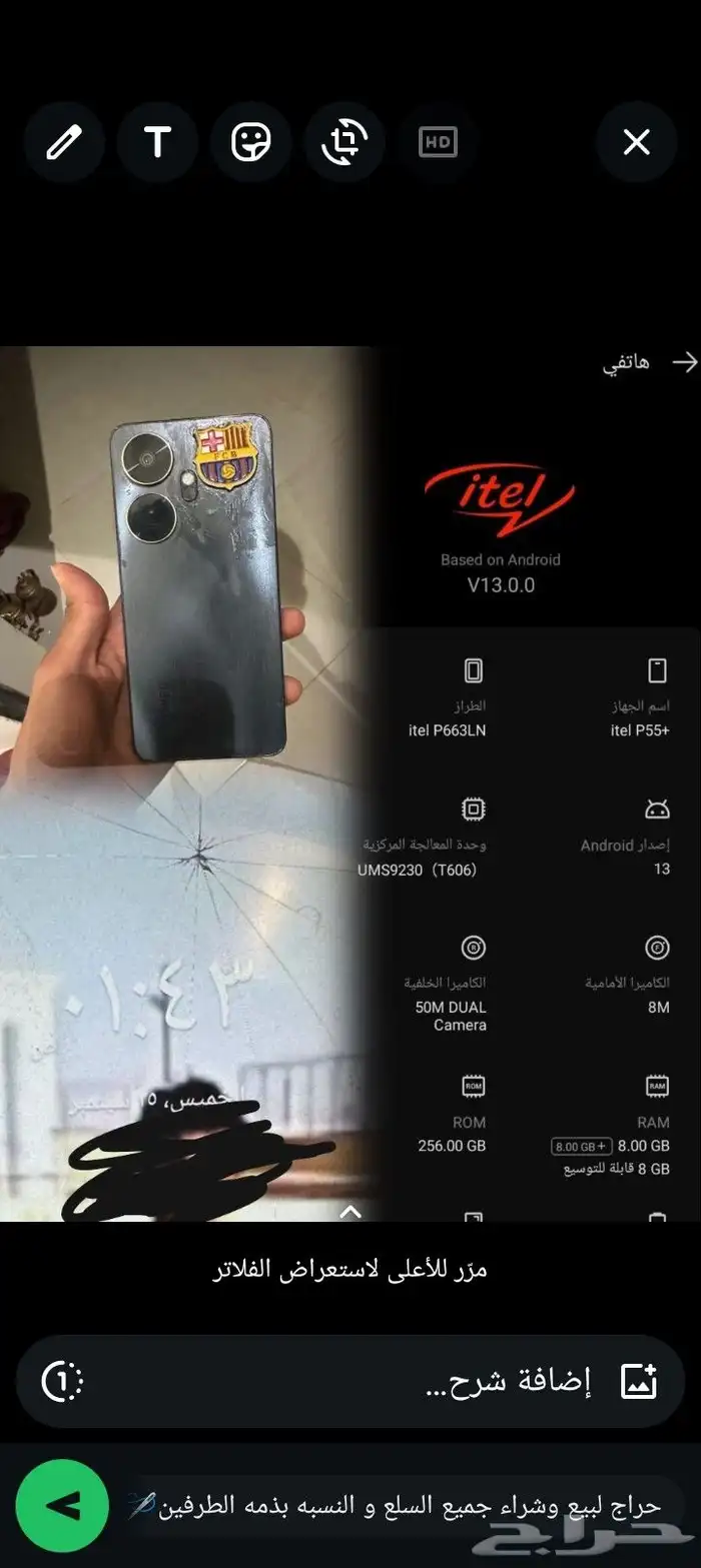 سلام عليكم جوال للبيع الااسم itel P55  قيقا 256 رام 8 8 ال 0