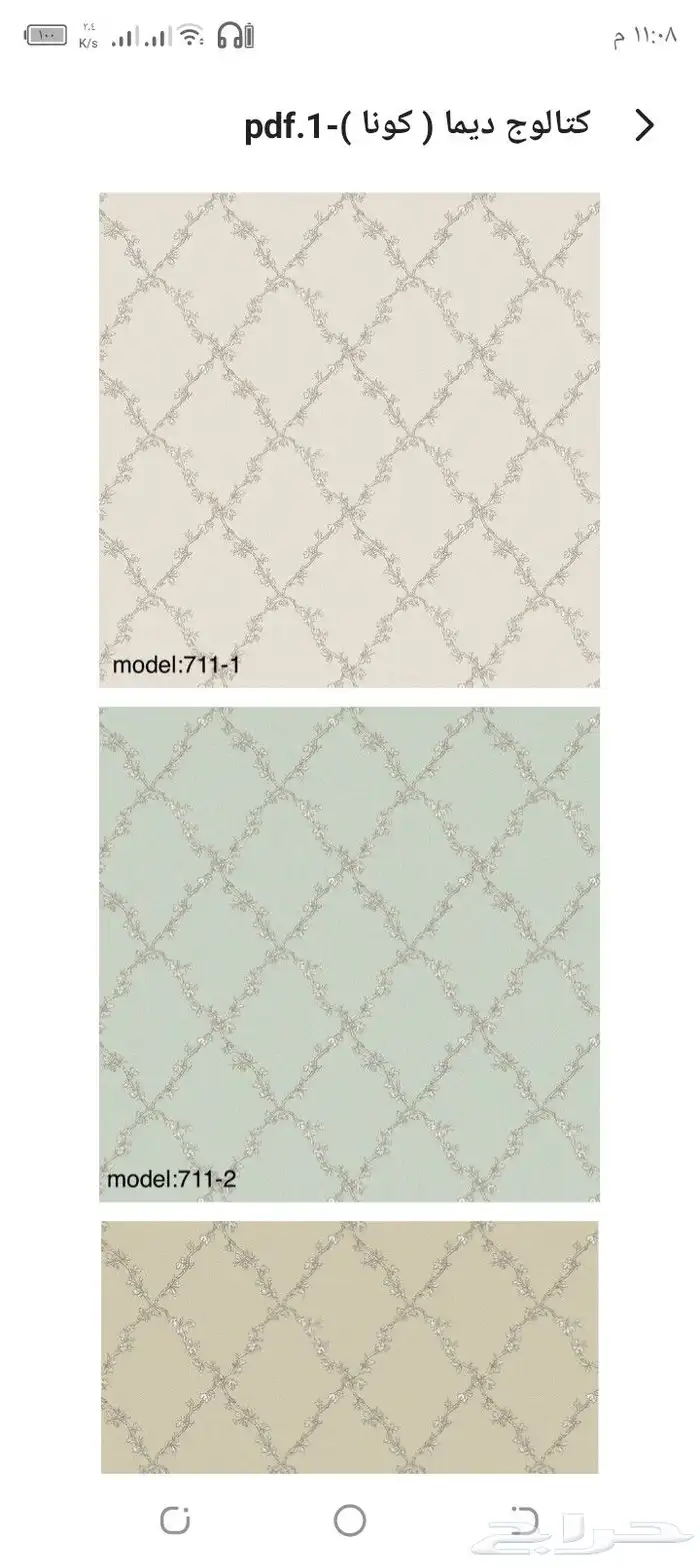 ورق جدران معى التركيب 3