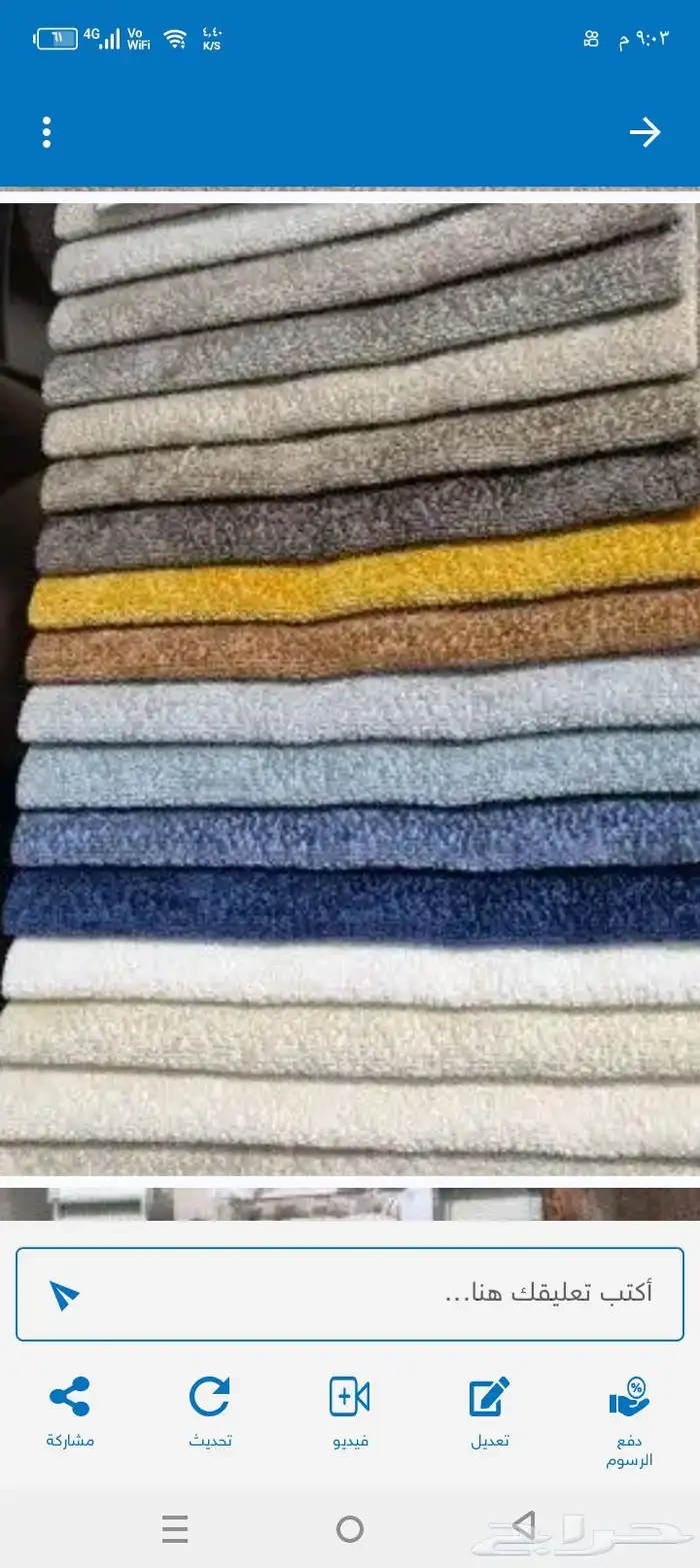 موزع قماش لكنب وستائر وشيفون لجميع دمام والمعارض 0