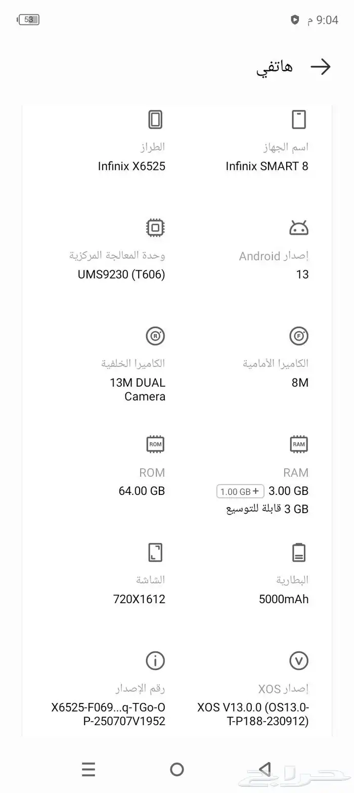 جوال هواوي 4
