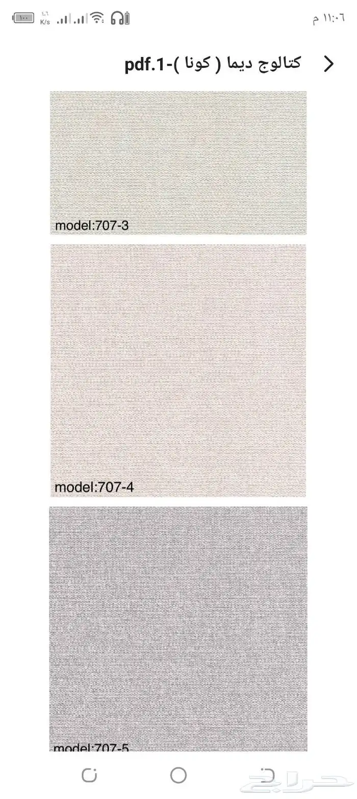 ورق جدران معى التركيب 2