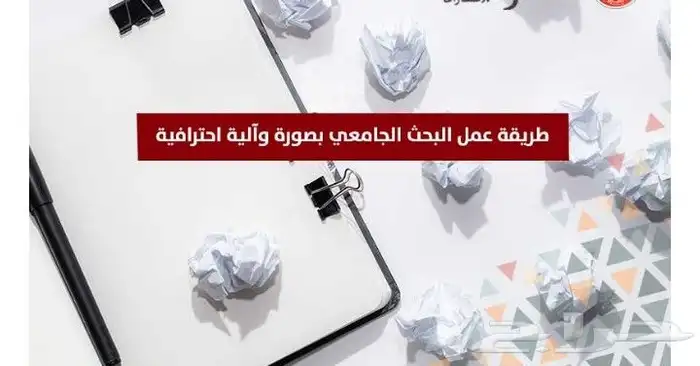 بحوث وعروض بوربوينت ومقالات وحل الواجبات. 5