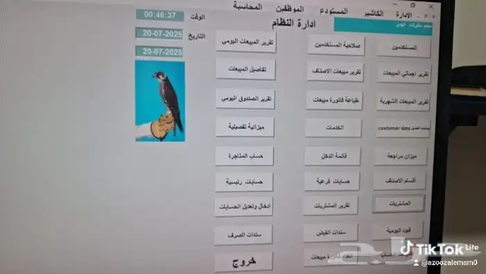 برنامج محاسبة كاشير فواتير بالباركوود سهل بسيط جدا. 0