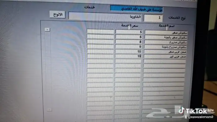 برنامج محاسبة كاشير فواتير بالباركوود سهل بسيط جدا. 7