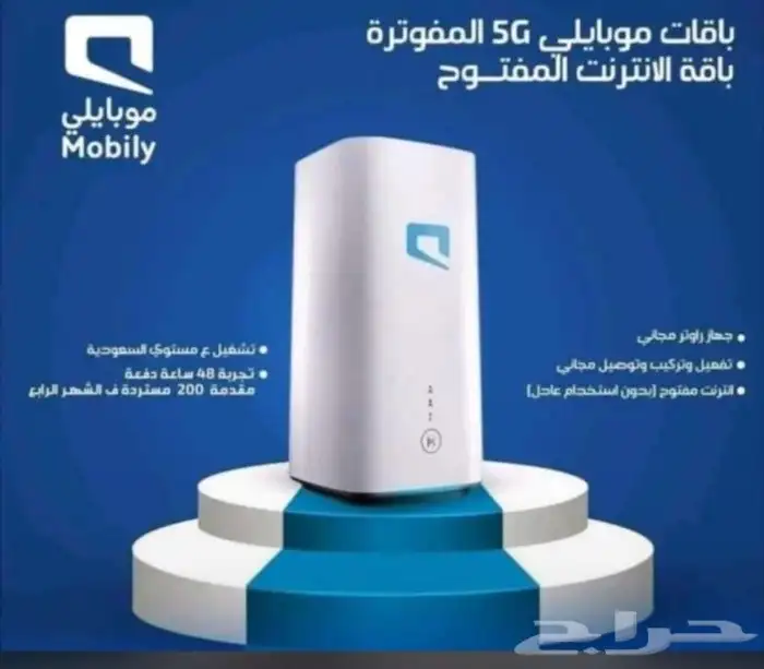 جهاز 5g احدث اصدار 0