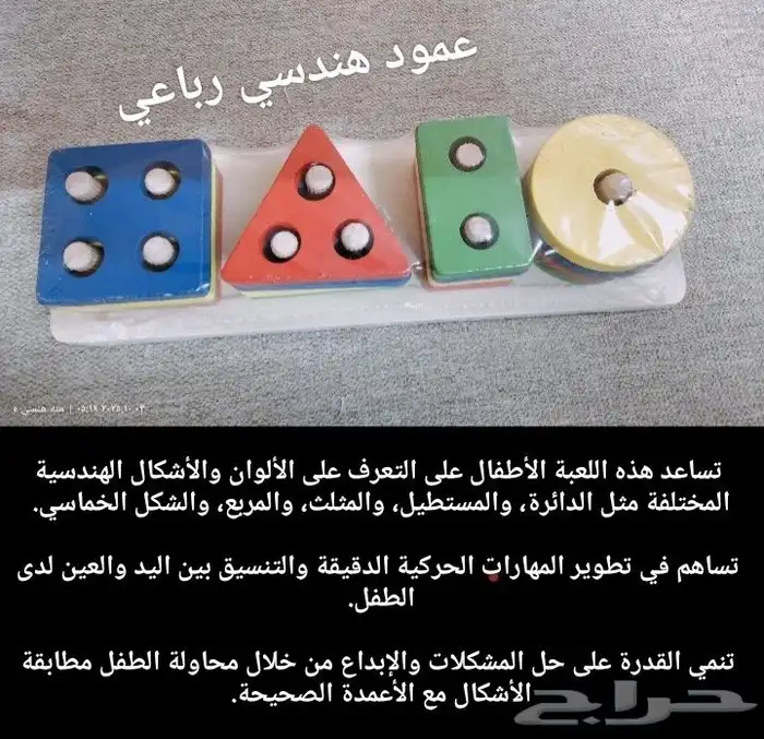 أدوات خاصة بالتخاطب وصعوبات التعلم 16