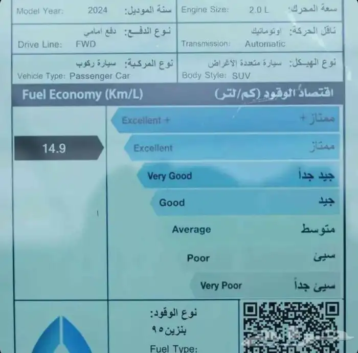 جلي ستار راي2.0 فل بلس 2024  2025 يتوفر جميع الفئات 18