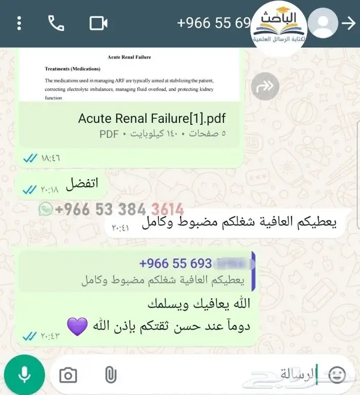 تحليل إحصائي SPSS تجميع ردود إستبيان 0