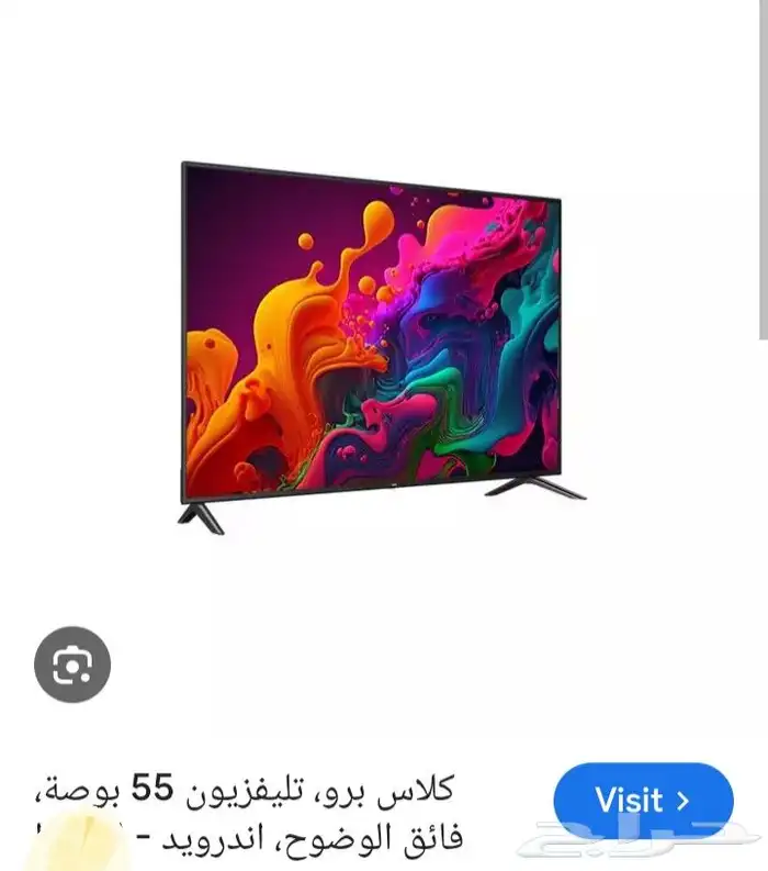شاشه كلاس برو 55 بوصه 4k سمارت 0