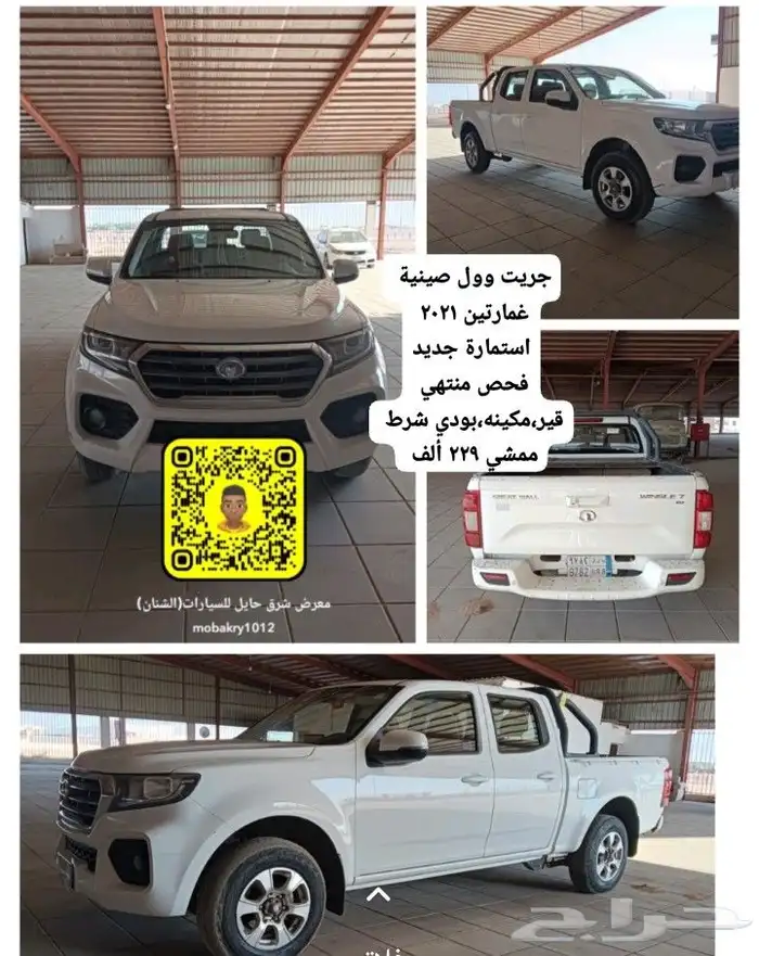 جريت وول غمارتين 2021 4