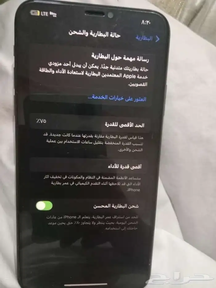 جوال ايفون 11 برو ماكس 4