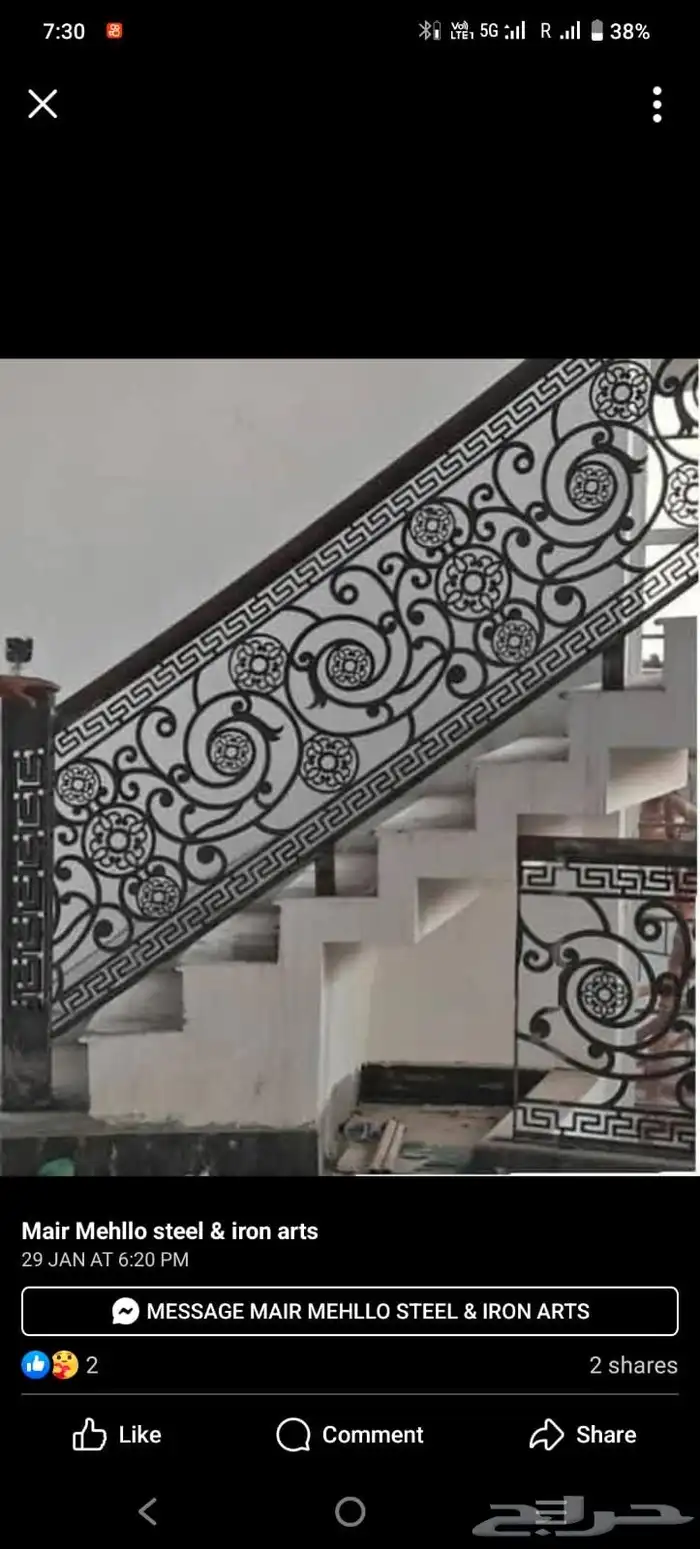 معلم حداد بلال  ا ستاني 1