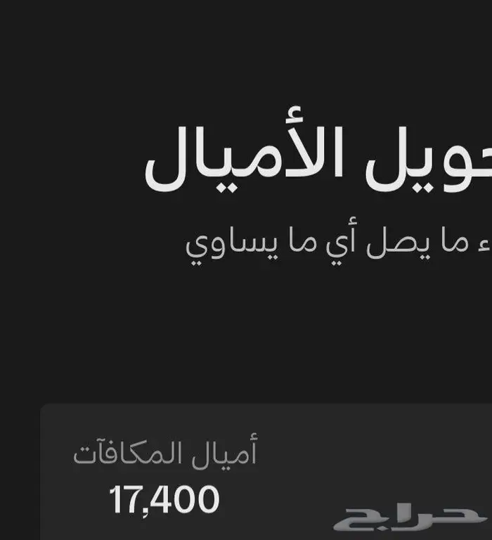 اميال الفرسان للبيع 17000 ميل 0