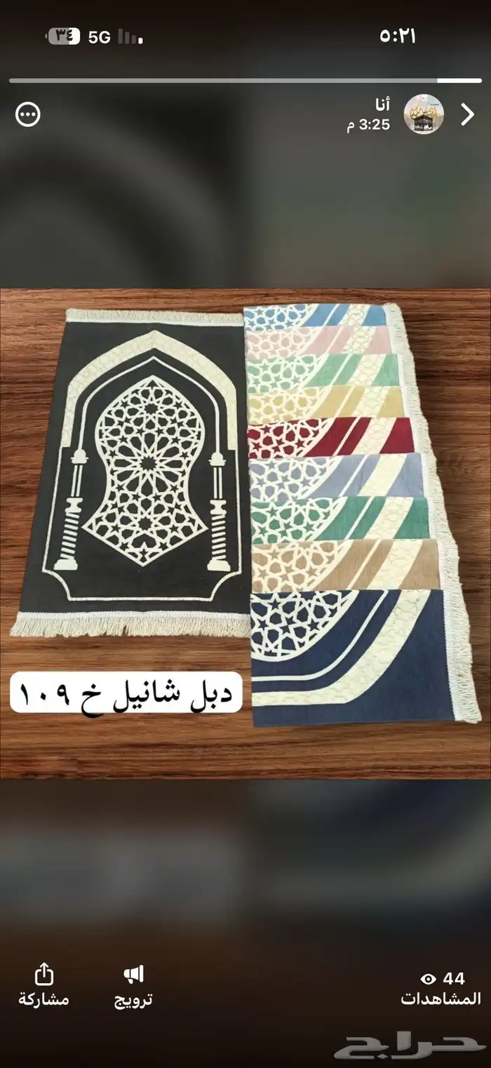 جميع أنواع السجادات واشراشف الصلاه باالجمله 46