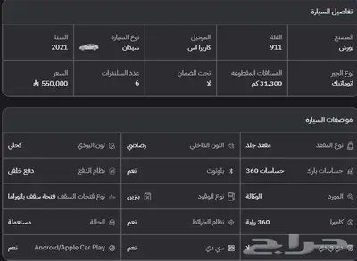 بورش كاريرا S - 911 index