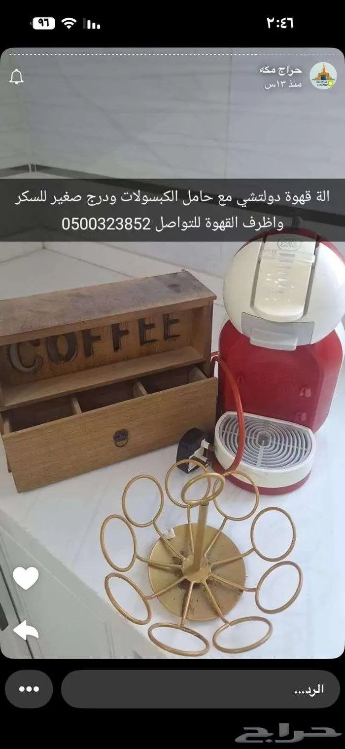 كنب اله قهوة نجف 2