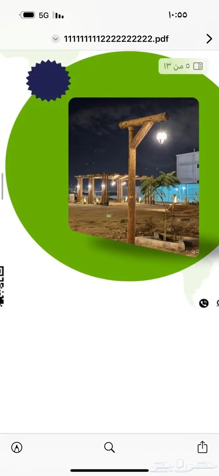 طولات في اي بي 4